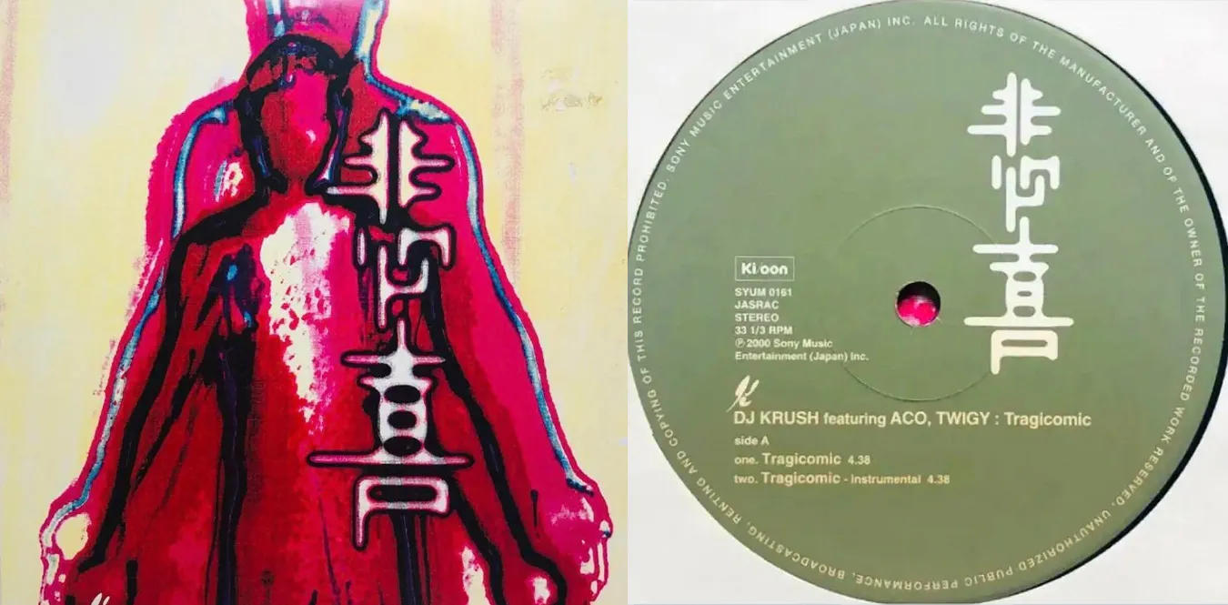 DJ Krush FeatACO, Twigy –Tragicomic